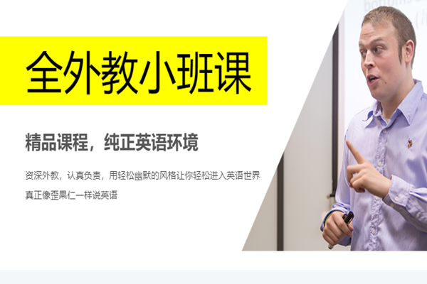 世博外語加盟