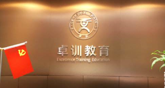 卓訓教育加盟