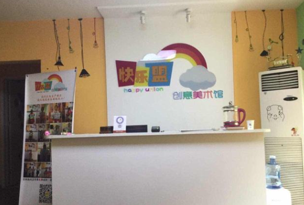 快樂(lè)盟美術(shù)加盟