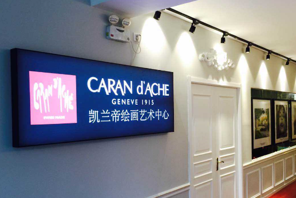 凱蘭帝美術加盟