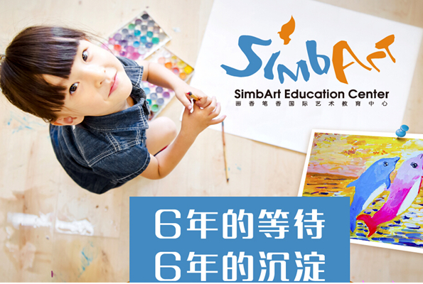 畫香筆香少兒美術加盟