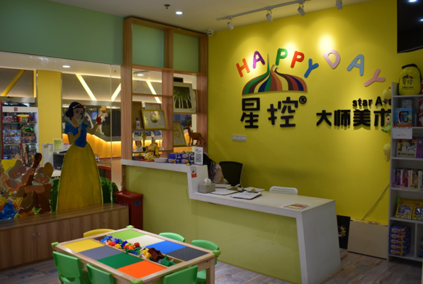 星控大師少兒美術加盟