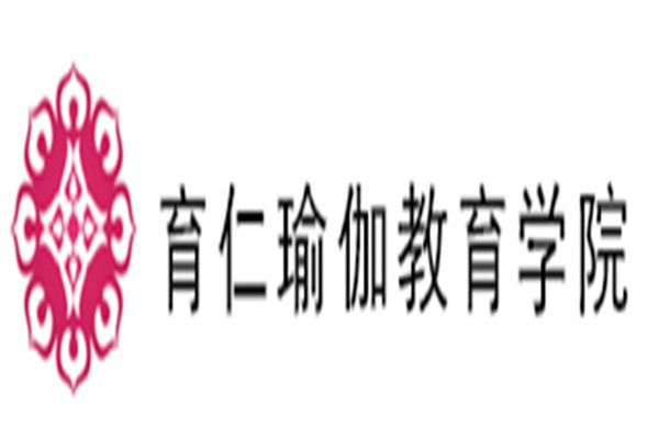 育仁瑜伽學院