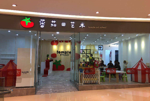 番茄田少兒美術(shù)加盟