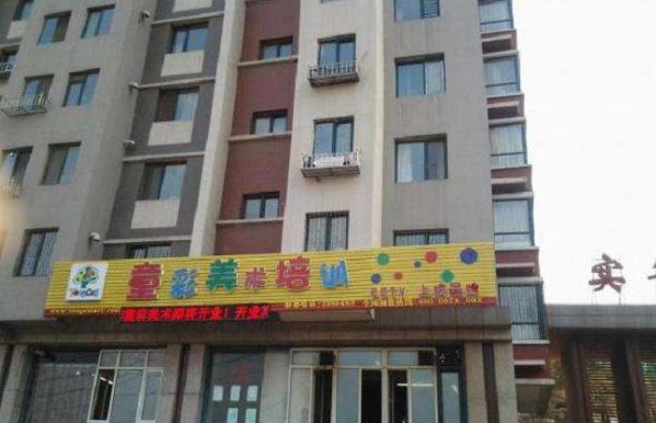 童彩少兒美術加盟
