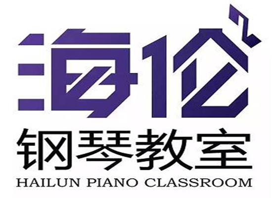海倫鋼琴教室