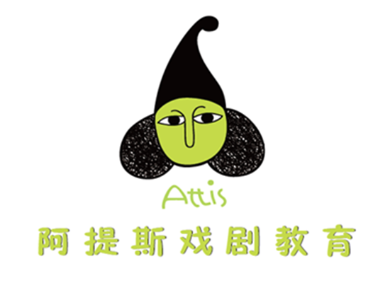 阿提斯