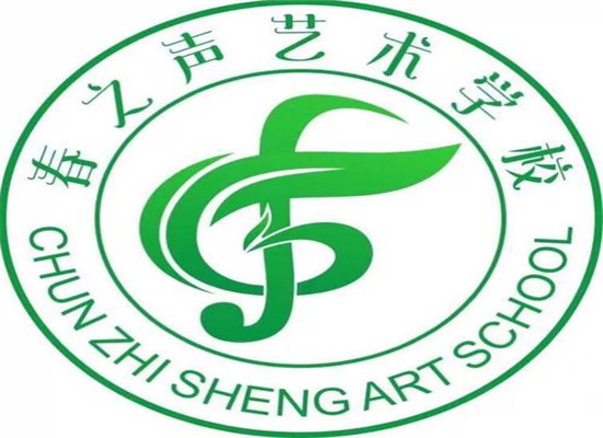 春之聲藝術(shù)學(xué)校