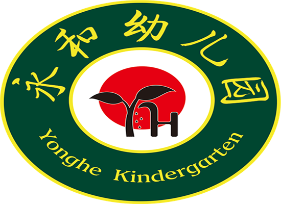 永和惠民幼兒園