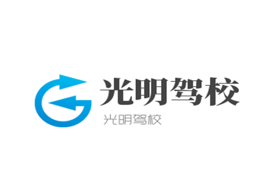 上海周浦光明駕校