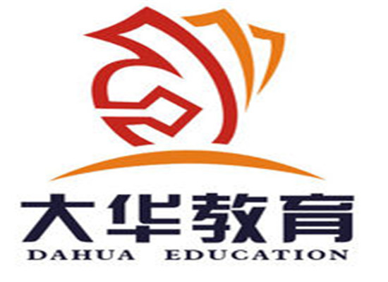 大華雅思外語培訓(xùn)