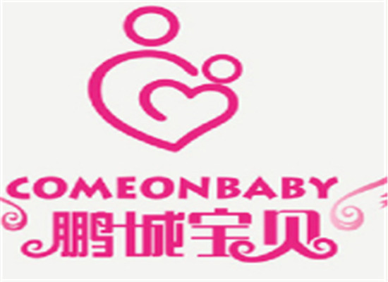 鵬城寶貝