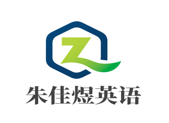 朱佳煜英語