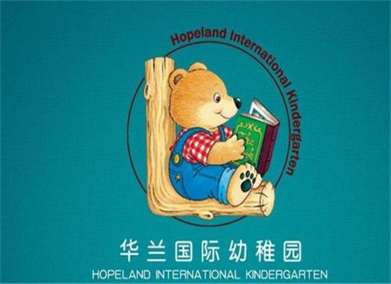 华兰国际幼稚园