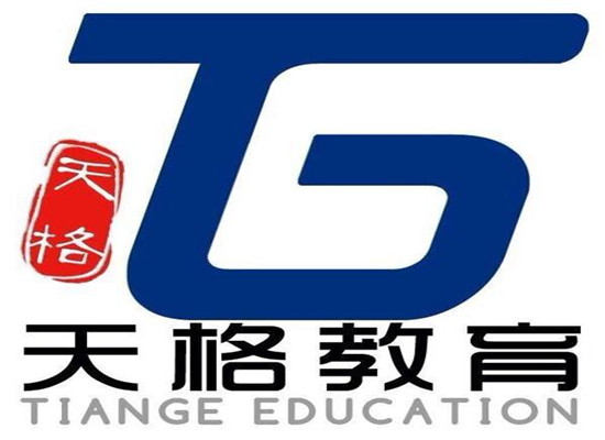 天格教育