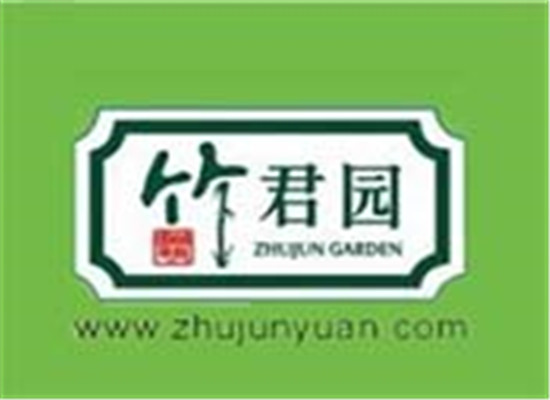竹君園作文