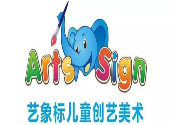 藝象標少兒美術
