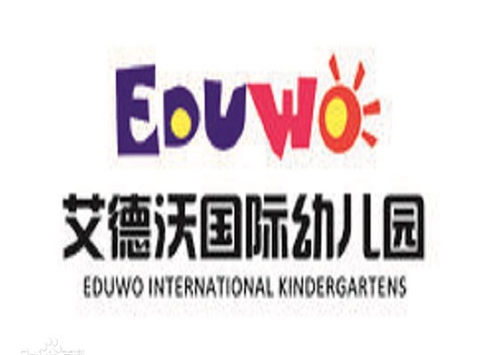 艾德沃幼儿园