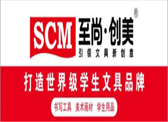 至尚創(chuàng)美文具