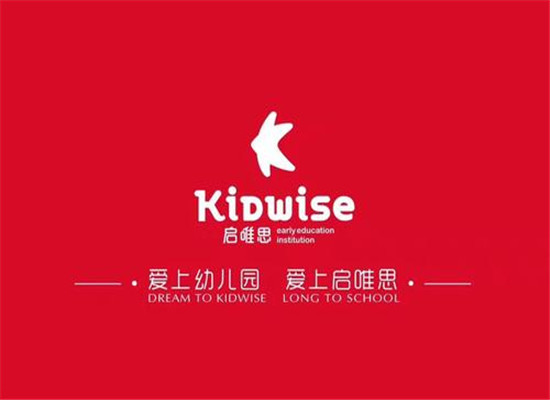 启唯思幼儿园