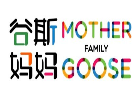 谷斯媽媽兒童成長中心