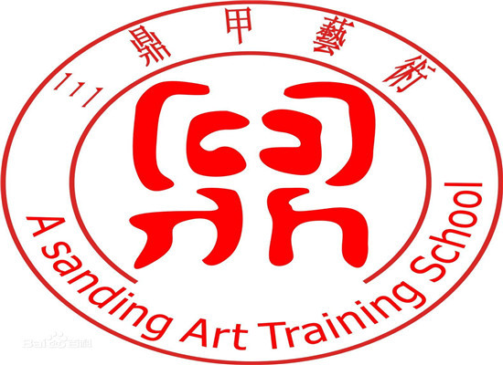 三鼎甲文化藝術