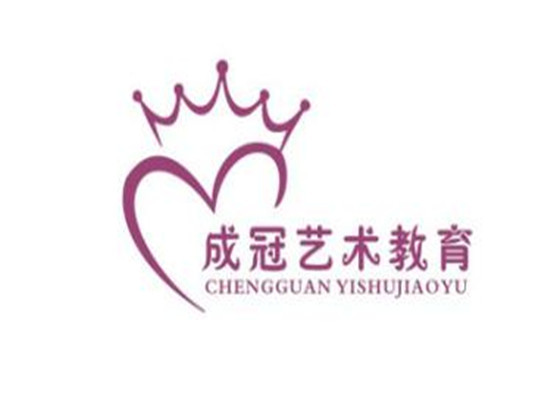 成冠藝術教育