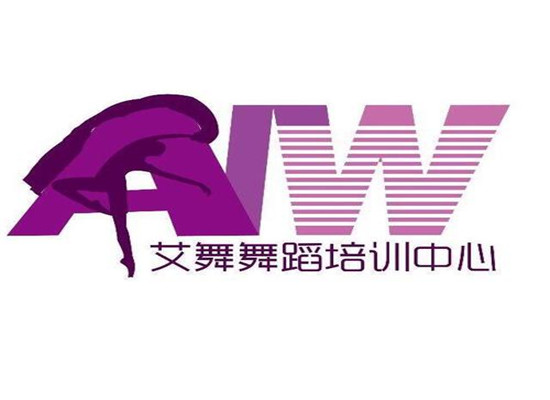 艾舞舞蹈培訓