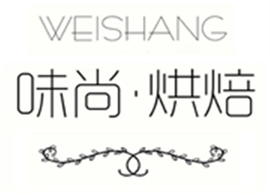 味尚西點培訓