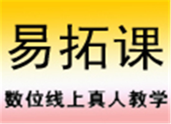 易拓課365