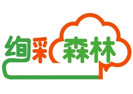 絢彩森林兒童潛能開(kāi)發(fā)中心