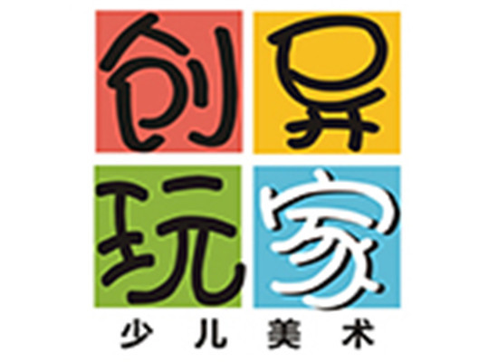 創異玩家