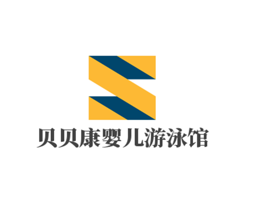 貝貝康嬰兒游泳館