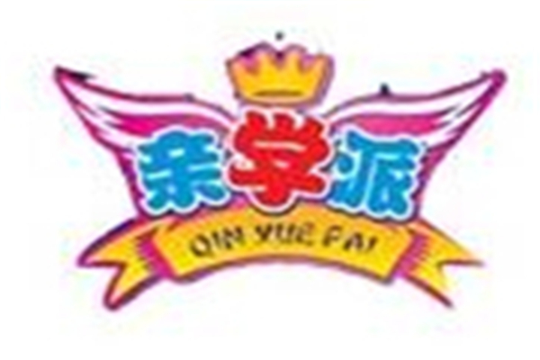親學(xué)派益智教育產(chǎn)品
