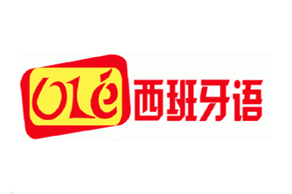ole西班牙語