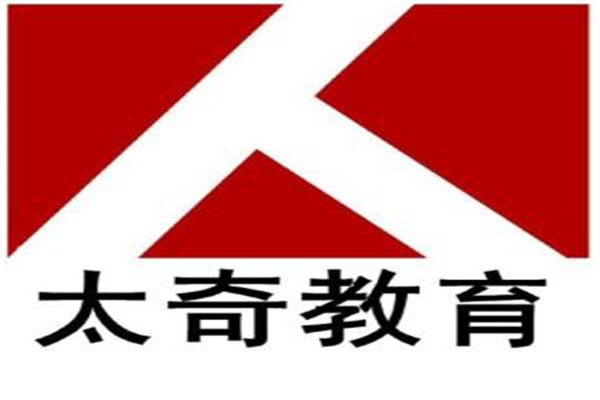 太奇考研