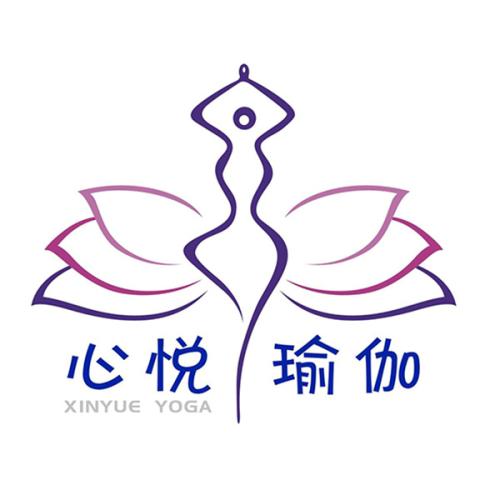 心悦瑜伽