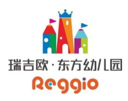 瑞吉歐國際幼兒園