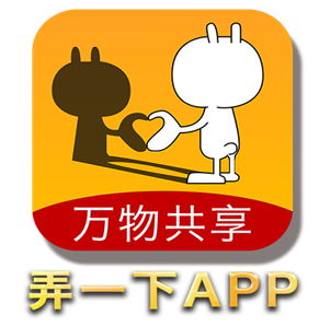 弄一下APP共享遛娃車