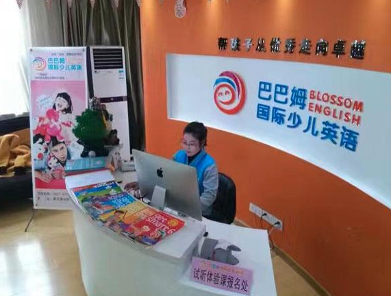 巴巴姆國際少兒英語怎么加盟？