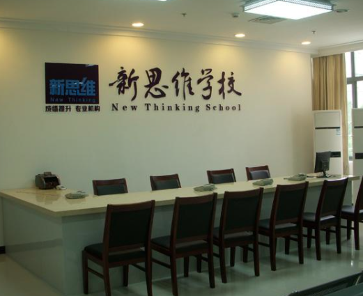 新思維培訓學校加盟費是多少？