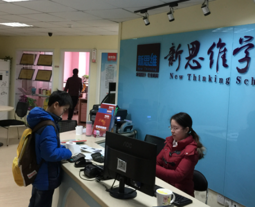 新思維培訓學校加盟需要什么條件？