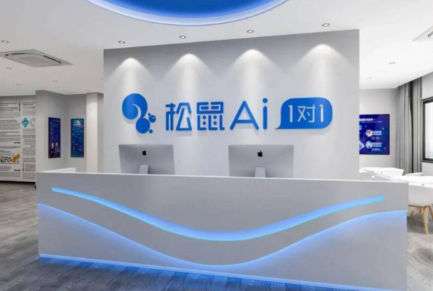 松鼠ai教育加盟要多少錢?靠譜嗎?