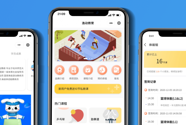 逸动少儿体能成长中心加盟