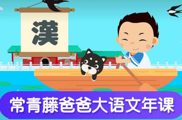 常青藤大語文加盟怎么樣?靠譜嗎?