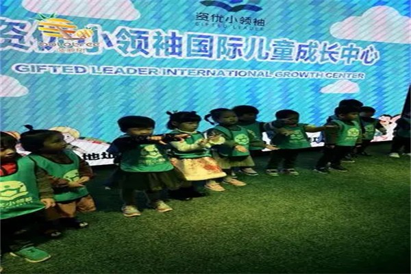 資優小領袖國際兒童成長中心加盟
