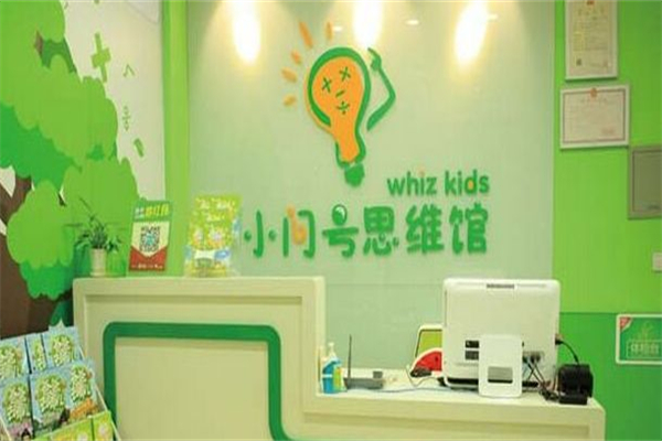 小問號兒童成長中心加盟