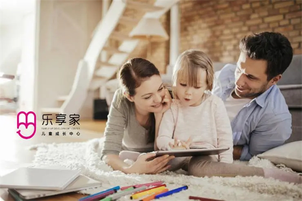 樂享家兒童成長中心加盟