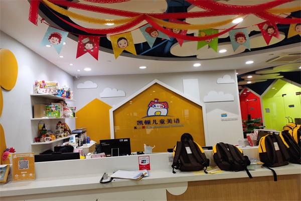 昂立凱頓兒童成長中心加盟