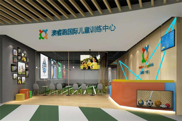 澳睿跑兒童運動館加盟